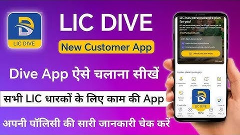 Lic Launched New customer App.  |    LIC DIVE APP.  |   HOW TO LOGIN LIC NEW APP.  |   LIC NEW APP.