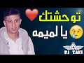 Faysal sghir twachtak ya lmima توحشتك يالميمه