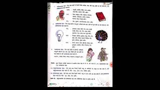 Grade-Vl Hindi Grammar Ch-7 (संज्ञा)