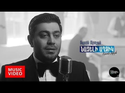 Martin Mkrtchyan -