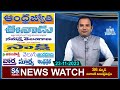 S6 news watch 23122023  news paper headlines s6news