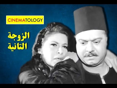 صناع الإعلام Media Makers الزوجة التانية اتفرج على الدنيا