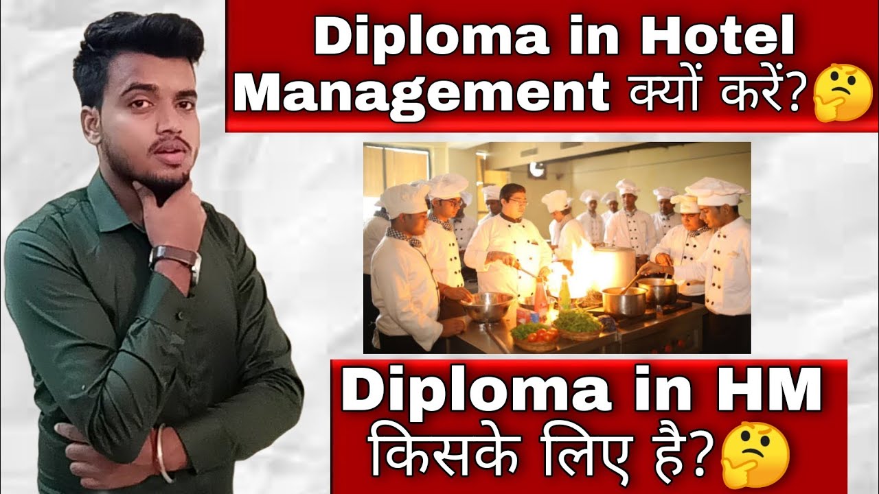 Diploma in Hotel Management क्यों करें?🤔। Diploma in Hotel Management किसके लिए है?🤔 | SUMIT SUMAN