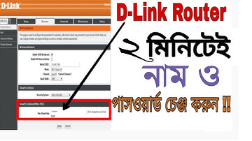 How to Change Password and Name D-link Router/Wifi Password Change-The Creative /Md Zahirul Islam