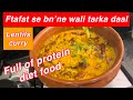 Buhat he asan mong masoor tarka daal full of protein ready in 20 minutes vegan diet food in Urdu