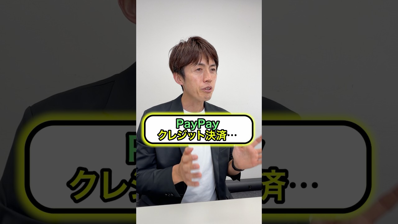 9/1からPayPayのとあるサービスが終了します。