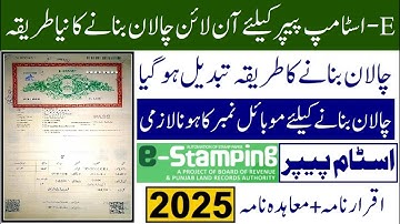 How to Generate Challan 32-A E-Stamp Paper New Method 2025 | Estamp Challan Mobile Number OTP issues