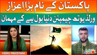World Youth Champion In Morning Show | Exclusive Interview | Dunya BOL Hai