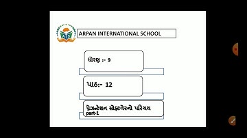 std-9 ch-12 part-1 presentation software no parichay