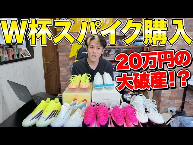 Spent over 200,000 yen on soccer cleats. Went completely broke