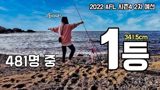 낚시대회 481명 중 1등 했습니다.
