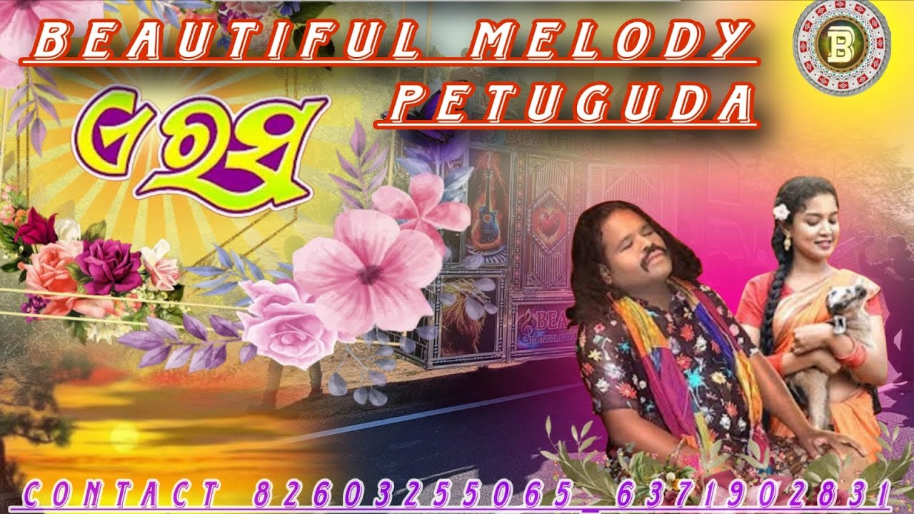 A RASA ✨SAMBALPURI 💐SONG 💫🎶 BEAUTIFUL MELODY 🌷PETUGUDA ⚡️✨DISTRICT  💐NABARANGAPURA ✨PAPADAHANDI👌