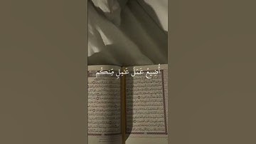سورة آل عمران ماهر المعيقلي