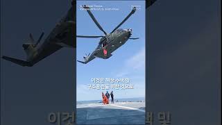 독일 해군의 해상수색구조훈련!