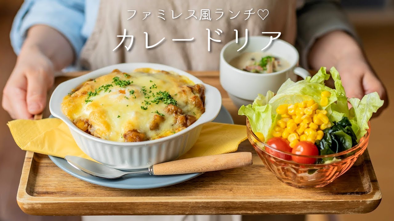 karesugu 食器グラタン、カレー karesugu 食器グラタン、カレー