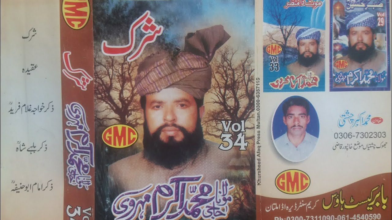 Maulana Akram Mehrvi