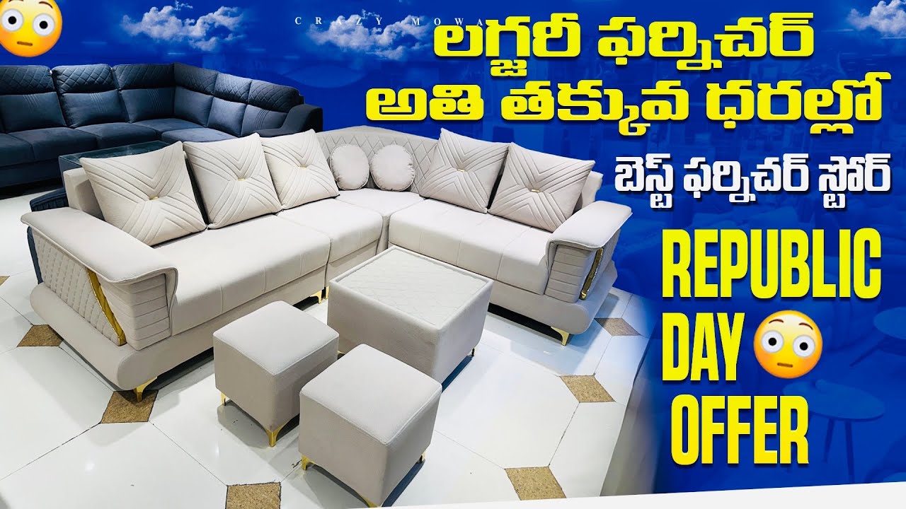 లగ్జరీ ఫర్నిచర్ అతి తక్కువ ధరల్లో, best furniture store  in Hyderabad  levin furniture 