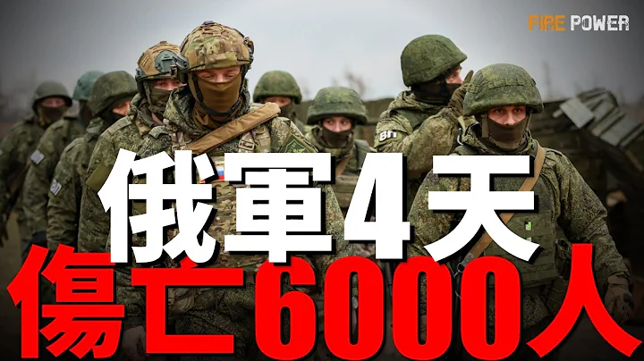 烏軍ATACMS導彈，襲擊俄軍貝爾貝克軍用機場，摧毀多架戰機和防空系統，損失超6億美元。俄軍4天損失6000人，機會之窗正在緩慢關閉。美陸軍無人裝備體系完善，出現T-800戰士！ - 天天要聞