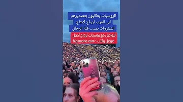 روسيات للزواج ارقام بنات من روسيا 