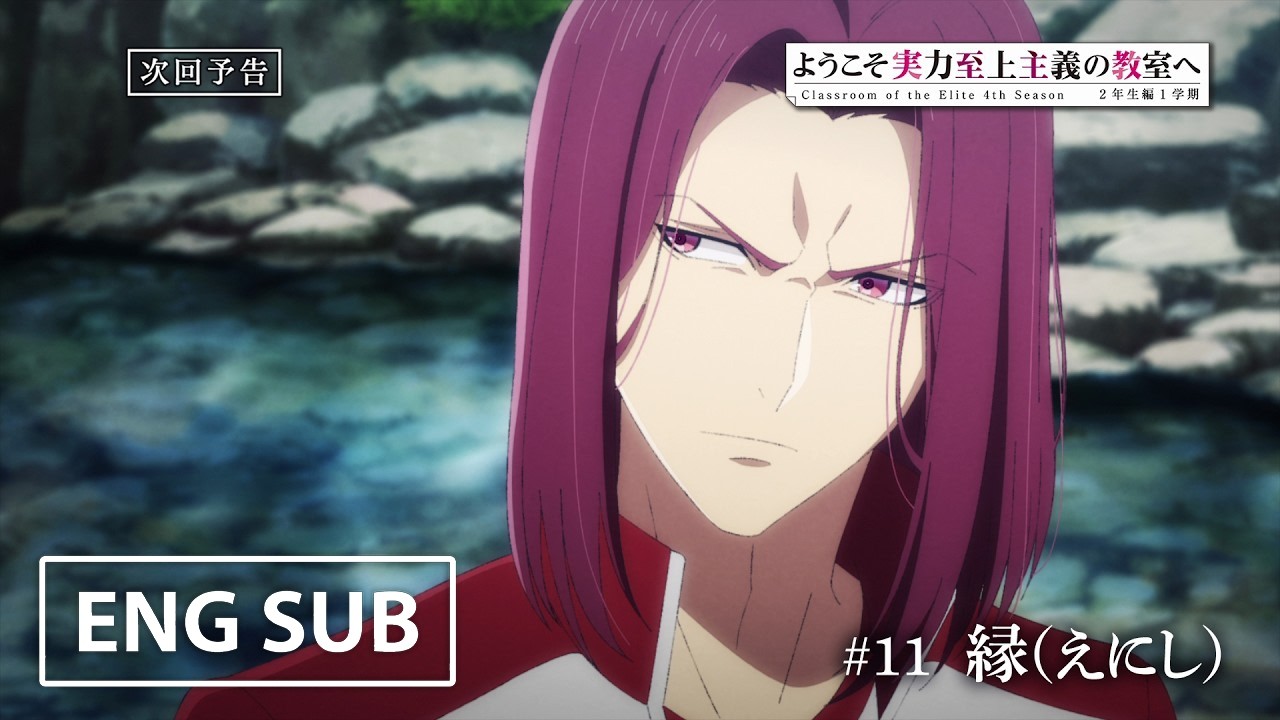 Classroom of the Elite 4x11 Episode 11