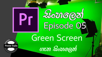 Adobe Premiere Pro Tutorial Sinhala | How to remove Green Screen | SL Power Trails