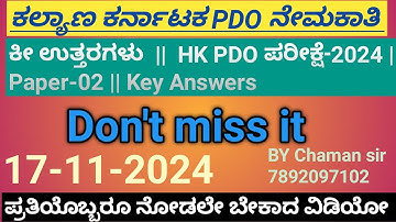 PDO COMPUTER KEY ANSWERS 2024PDO ENGLISH KEY ANSWER  PDO COMMUNICATION  KEY ANSWERS 17/11/2024 HK