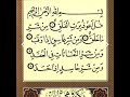 سورة الفلق الشيخ خالد الجليل تلاوة خاشعة سورة الفلق الشيخ خالد الجليل تلاوة خاشعة
