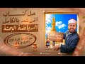ليلة امتحان الرياضة البحتة ٣ث أزهر حل جميع امتحانات السنوات السابقة دفعة2026 