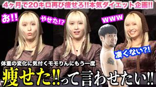 TWICEモモりんへ。マーキュリーからご報告があります。