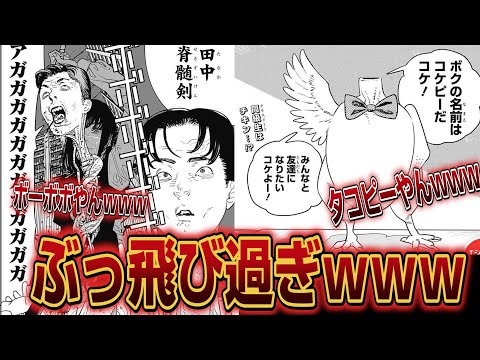 遂に始まったチェンソーマン2期がいろいろとやりたい放題で最高なんだがｗｗｗｗｗｗ