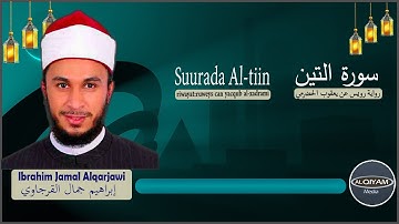 Suurada Al-tiin سورة التين {riwaya:ruweys can yacqub al-xadrami} Sh ibrahim al-qarjawi