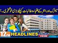 Good News for Students | 12PM News Headlines | 21 February 2026 | City 42