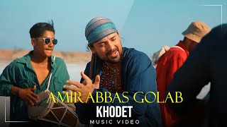 Amirabbas Golab - Khodet I Official Video ( امیرعباس گلاب - خودت )