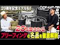 ブリーフィングの隠れ名品「デイトリッパー」が万能すぎる！ オン・オフ自在な3モデルを合わせたコーデサンプルを紹介