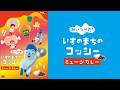【レグ・カブ】びっくりバースデー(ピアノ譜MIDI)【スワリン】