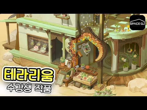 새뫠애크의 <strong>꽃집</strong>