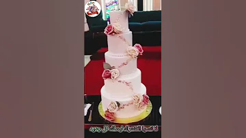 بياس مونتى لجميع الافراح و المناسبات Pièce Montée 