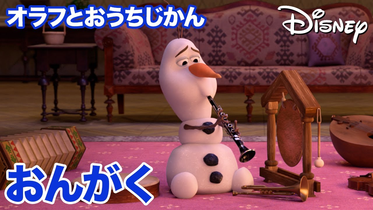 アナと雪の女王 のオラフを主人公とする短編をディズニーが公開 全作品まとめ Dolly9