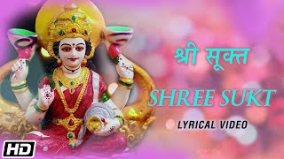 Shree Sukt | Pandit Jasraj | Kumari Shweta Pandit | Mahalakshmi | Goddess Lakshmi