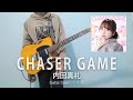 内田真礼 Uchida Maaya - CHASER GAME Guitar Cover By イチキ