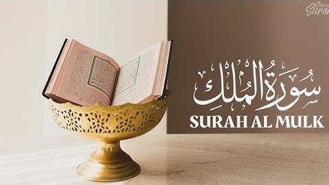 تلاوة تأخذك بعيداً || سورة الملك بصوت القارئ مشاري البغلي