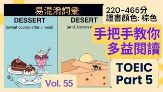 從零開始刷 TOEIC Part 5｜Day 55｜適用 220～465 分初學者｜棕色【菜單】題型 #toeic #無痛刷題 #多益part5 #多益閱讀 #toeicpart5