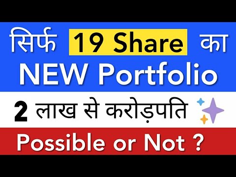 NEW PORTFOLIO 🔥 MULTIBAGGER PORTFOLIO REVIEW • STOCK MARKET INDIA 