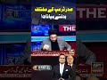 Trump’s Shifting Narratives Khawar Ghumman’s Key Analysis #arynews #shorts #ytshorts #trump