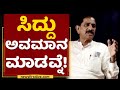 Sogadu shivanna  siddaramaiah    newsfirst kannada