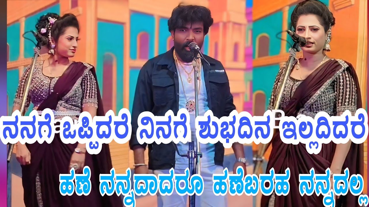 ನೀನೆ ನನ್ನ ಹೃದಯದ❤️ಅರಸಿ ಸಂಗಮೇಶ್ ಉಪುಲದಿನ್ನಿ ತೇಜು ಮುಗಳಖೋಡ  ಸಾಮಾಜಿಕ ನಾಟಕ #ಸಾಮಾಜಿಕನಾಟಕ #ನಾಟಕ#ಹಳ್ಳಿ#ಡ್ರಾಮಾ 