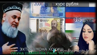 ХОЧИ МИРЗО 2023 - САВОЛУ ЧАВОБ 2 ЯНВАРЬ  #1