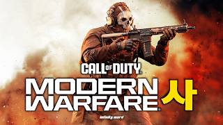 LE REVEAL DE MODERN WARFARE 4 ...