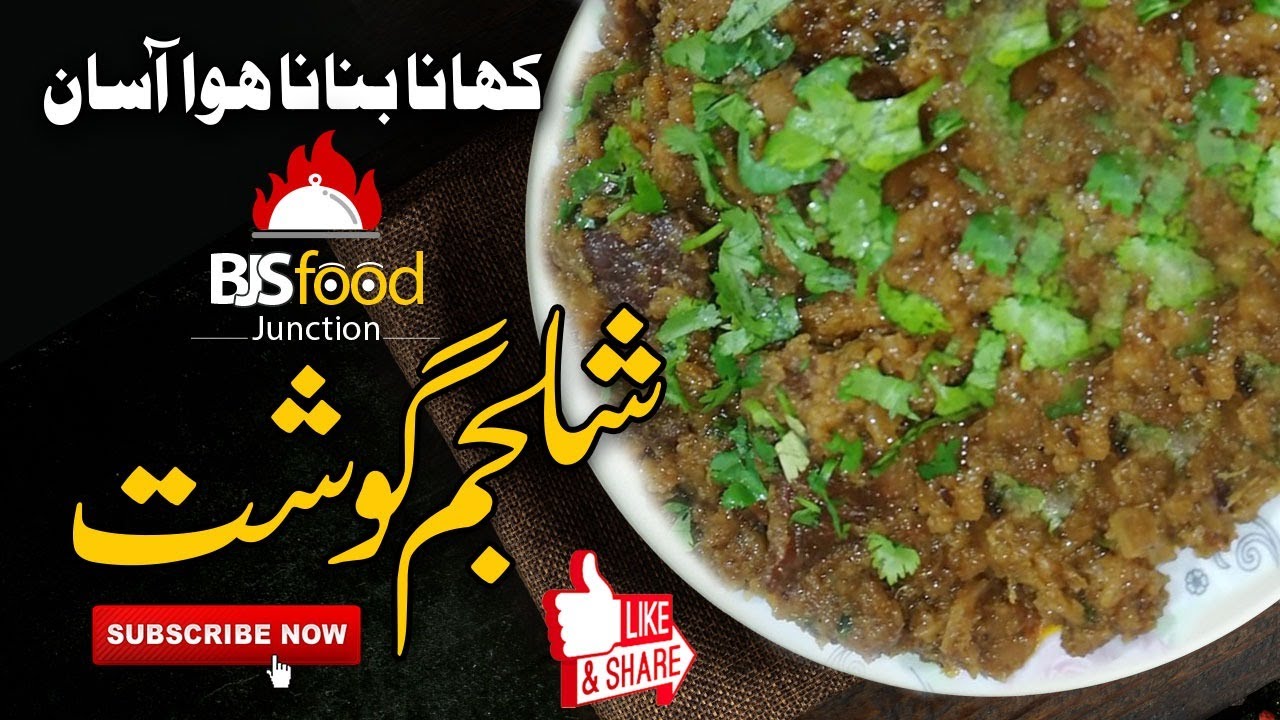 shaljam gosht/mutton turnips very tasty and easy recipe by bjs food