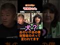 ホリエモン、財務省の犬のあだ名が面白すぎるwww#ホリエモン #片山さつき #自民党 #高市早苗 #きのたけラジオ